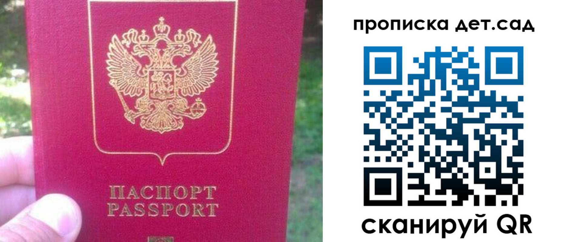 временная регистрация для школы в Горно-Алтайске