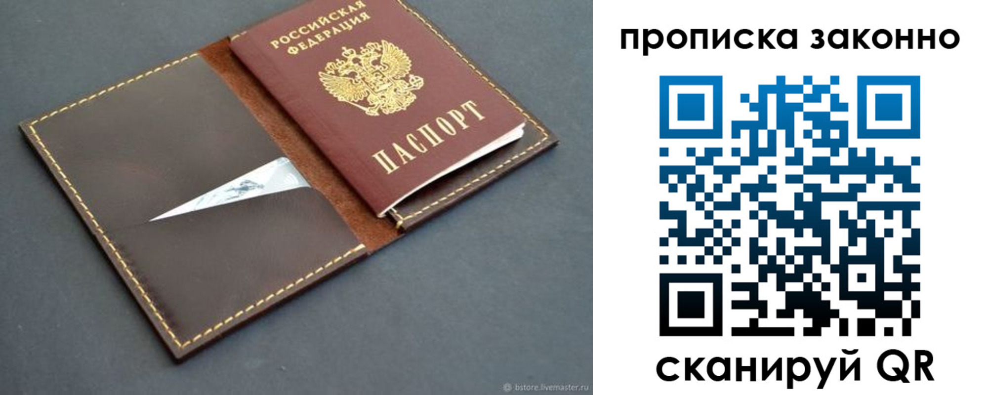 прописка ребенка в Горно-Алтайске