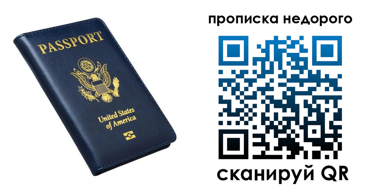временная регистрация надежно в Горно-Алтайске